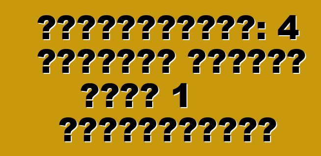 ভক্সওয়াগেন: 4 মিলিয়ন গাড়ির জন্য 1 প্ল্যাটফর্ম