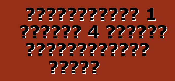 Ֆոլքսվագեն՝ 1 հարթակ 4 միլիոն ավտոմեքենայի համար