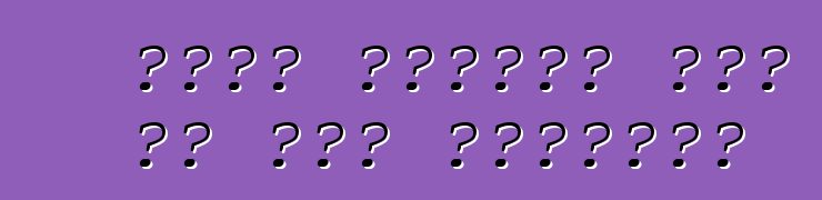 फिएट डुकाटो कार के बा। समीक्षा