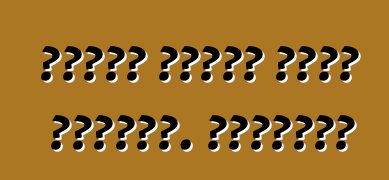 سيارة فولكس فاجن تيغوان. ملاحظات