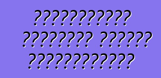 ভক্সওয়াগেন টিগুয়ান গাড়ি। প্রতিক্রিয়া