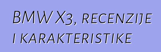 BMW X3, recenzije i karakteristike