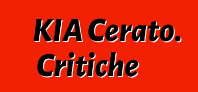 KIA Cerato. Critiche