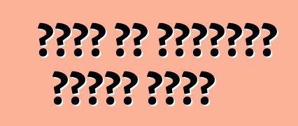 የቻይና ልዩ መሣሪያዎች፡ አዎንታዊ ጊዜያት