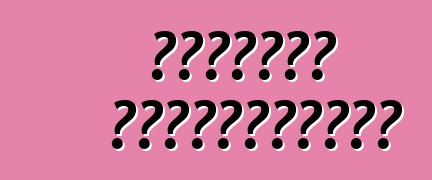 ট্রাকের শ্রেণীবিভাগ