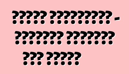 মেটাল জায়ান্টস - বিশ্বের সবচেয়ে বড় ট্রাক