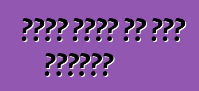 मिनी ट्रक के बा। अवलोकन