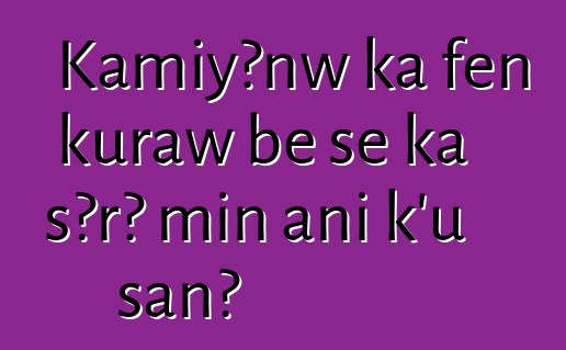 Kamiyɔnw ka fɛn kuraw bɛ se ka sɔrɔ min ani k’u san?