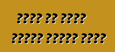 আপনি কি একটি ট্রাক কিনতে চান?