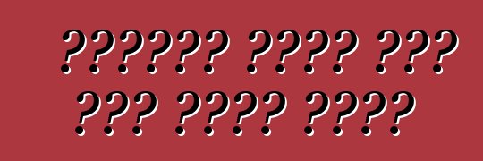 የዳይምለር መኪኖች ገመድ አልባ ቻርጀር ሊያገኙ