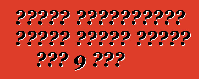 سيبني الأمريكيون سيارة هجينة بمحرك سعة 9 لتر