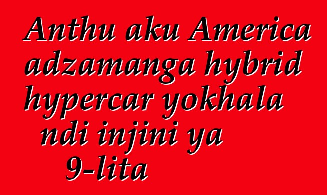 Anthu aku America adzamanga hybrid hypercar yokhala ndi injini ya 9-lita