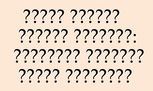 إعادة الشراء العاجل للسيارة: إيجابيات وسلبيات مالكي السيارات