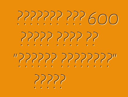 अमेरिकन लोग 600 हॉर्स पावर के "लग्जरी सुपरटैंक" बनवलस