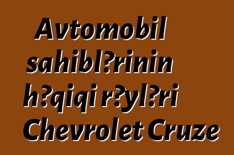Avtomobil sahiblərinin həqiqi rəyləri Chevrolet Cruze