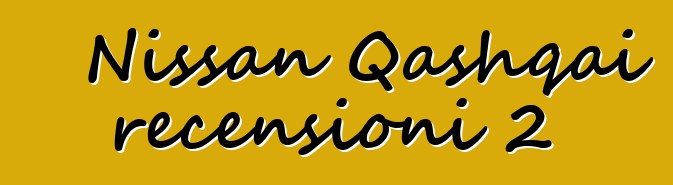 Nissan Qashqai recensioni 2