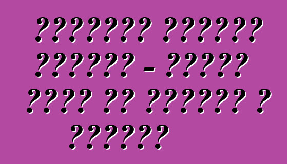 शेवरलेट लेसेटी हैचबैक - मशहूर मॉडल के पेशेवर आ विपक्ष