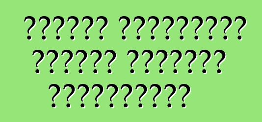 সুজুকি গ্র্যান্ড ভিটারা মালিকের পর্যালোচনা