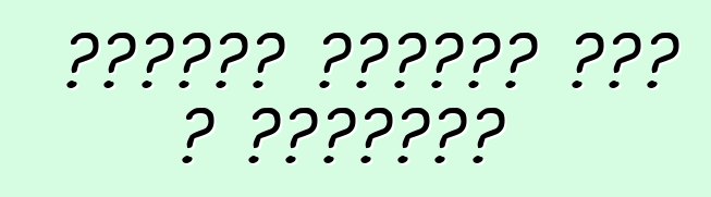 Վերջին սնդիկը բաց է թողնվել