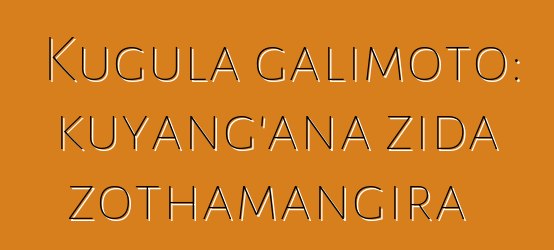 Kugula galimoto: kuyang'ana zida zothamangira