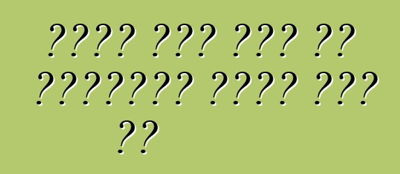 የሄንሪ ፎርድ የልጅ ልጅ የኩባንያውን ጥንታዊ መኪና ገዛ