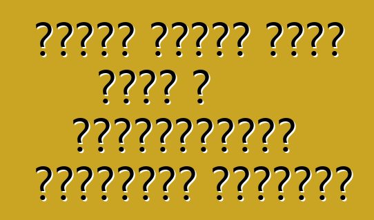 Հենրի Ֆորդի ծոռը գնել է ընկերության ամենահին մեքենան