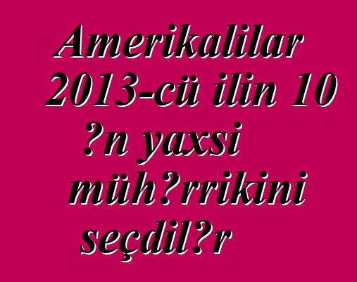 Amerikalılar 2013-cü ilin 10 ən yaxşı mühərrikini seçdilər