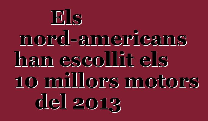 Els nord-americans han escollit els 10 millors motors del 2013