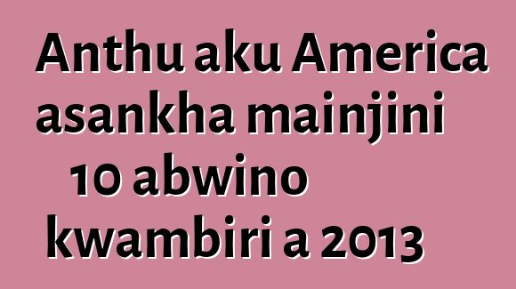 Anthu aku America asankha mainjini 10 abwino kwambiri a 2013
