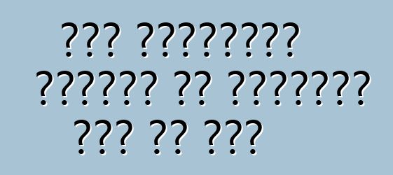 जीप पैट्रियट रिसीवर के परीक्षण में ले आईल