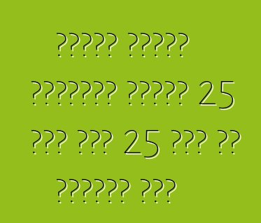 होंडा गिनीज रिकॉर्ड खातिर 25 दिन में 25 देश के यात्रा करी