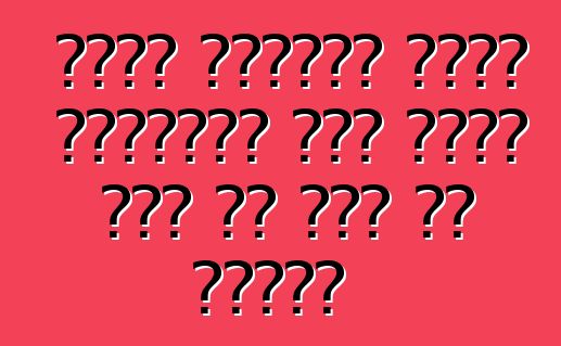 जनरल मोटर्स फिएट क्रिसलर में विलय करे से मना कर दिहलस