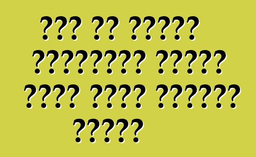 ፎርድ ሰው ለሌላቸው ተሽከርካሪዎች የመኖሪያ ቤቶችን የፈጠራ ባለቤትነት አግኝቷል