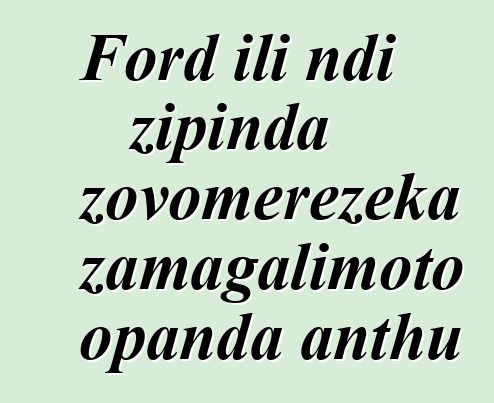 Ford ili ndi zipinda zovomerezeka zamagalimoto opanda anthu
