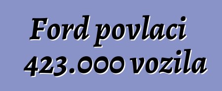 Ford povlači 423.000 vozila