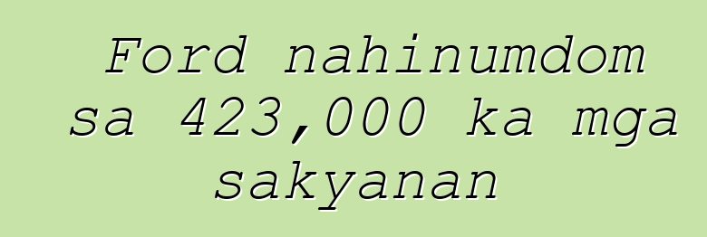 Ford nahinumdom sa 423,000 ka mga sakyanan