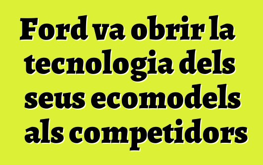 Ford va obrir la tecnologia dels seus ecomodels als competidors