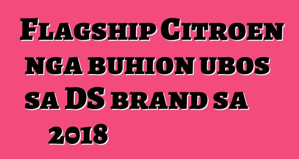 Flagship Citroen nga buhion ubos sa DS brand sa 2018