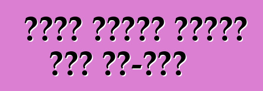 ብራቡስ ዲቃላውን መርሴዲስ ቤንዝ ኤስ-ክፍል