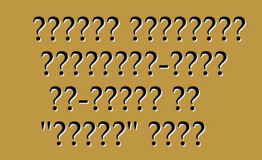 ब्राबस हाइब्रिड मर्सिडीज-बेंज एस-क्लास के "चार्ज" कईले