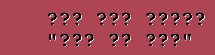 صنع بوش سيارة "ترى كل شيء"