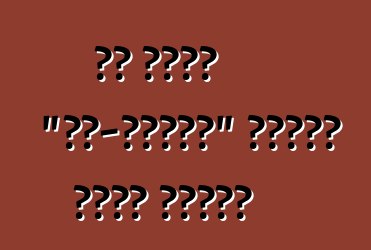 বশ একটি "সব-দর্শন" গাড়ি তৈরি করেছে