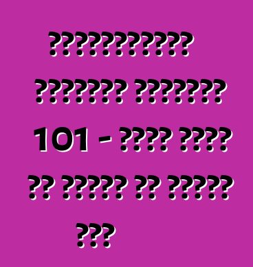 बीएमडब्ल्यू मोटरराड अवधारणा 101 – खुली सड़क के भावना के मूर्त रूप