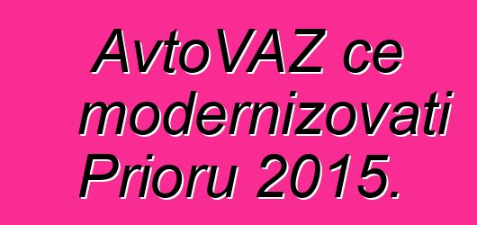 AvtoVAZ će modernizovati Prioru 2015.