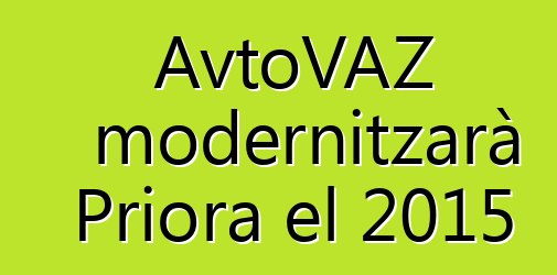 AvtoVAZ modernitzarà Priora el 2015