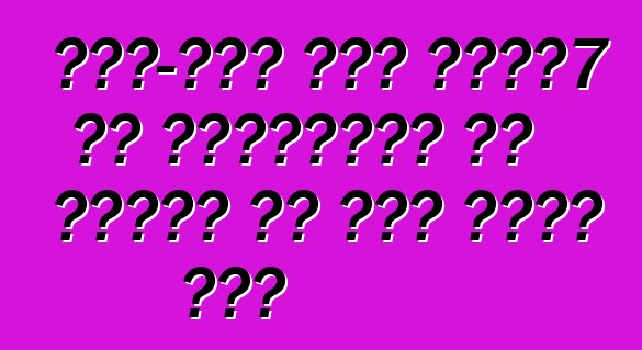 टॉप-एंड ऑडी क्यू7 के प्रीमियर के तारीख के नाम दिहल गईल