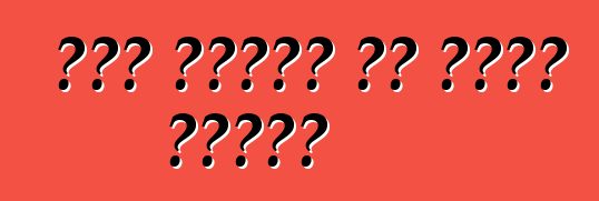 دور النقل في حياة الناس