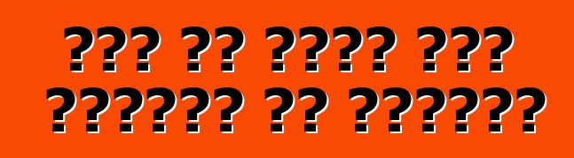 लोग के जीवन में परिवहन की भूमिका