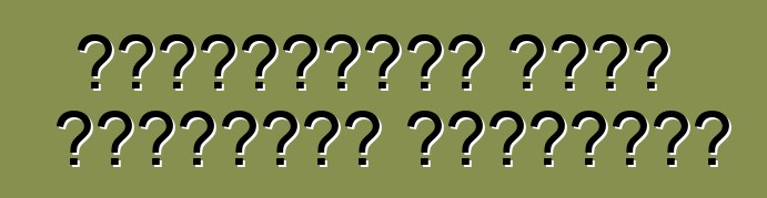 Տրանսպորտի դերը մարդկանց կյանքում