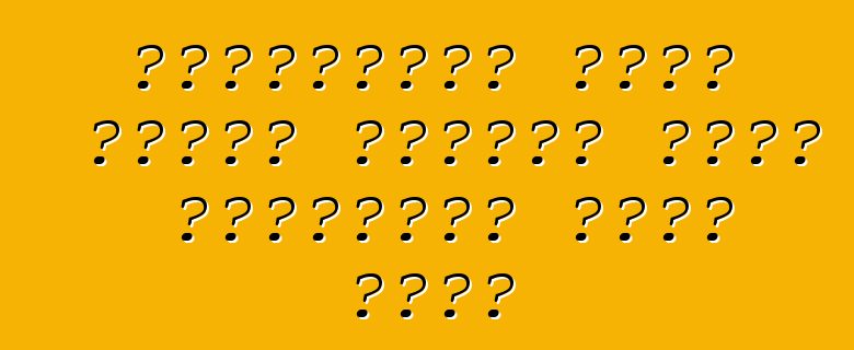 বৈদ্যুতিক চক্র বিজয় এমপালস আরআর সম্পর্কে কিছু তথ্য